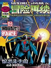 漫画纸上迷宫片单封面